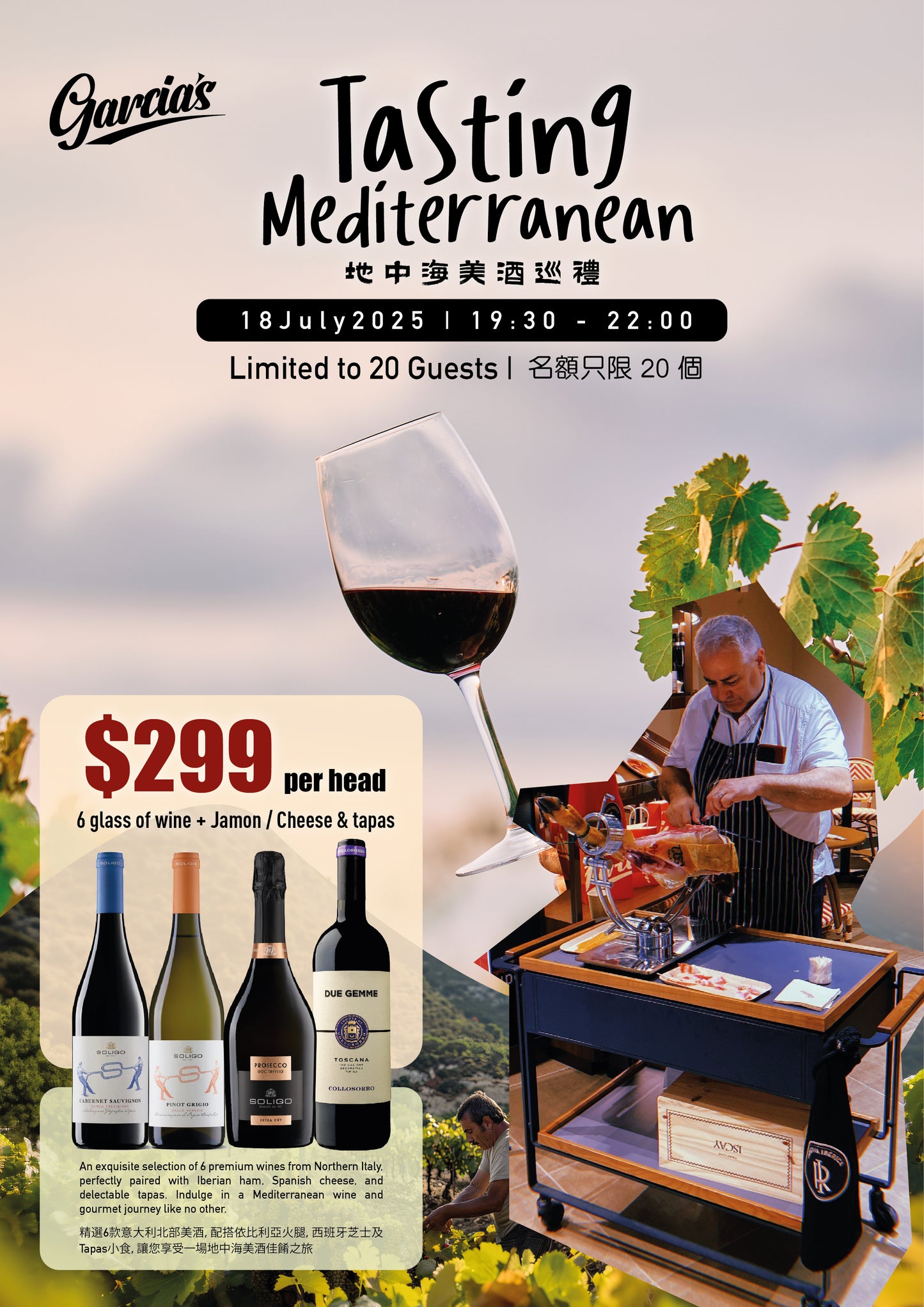 Tasting Mediterrean 地中海美酒巡禮
