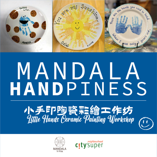 Mandala X Citysuper | 小手印陶瓷彩繪工作坊 Little Hands Ceramic Painting Workshop