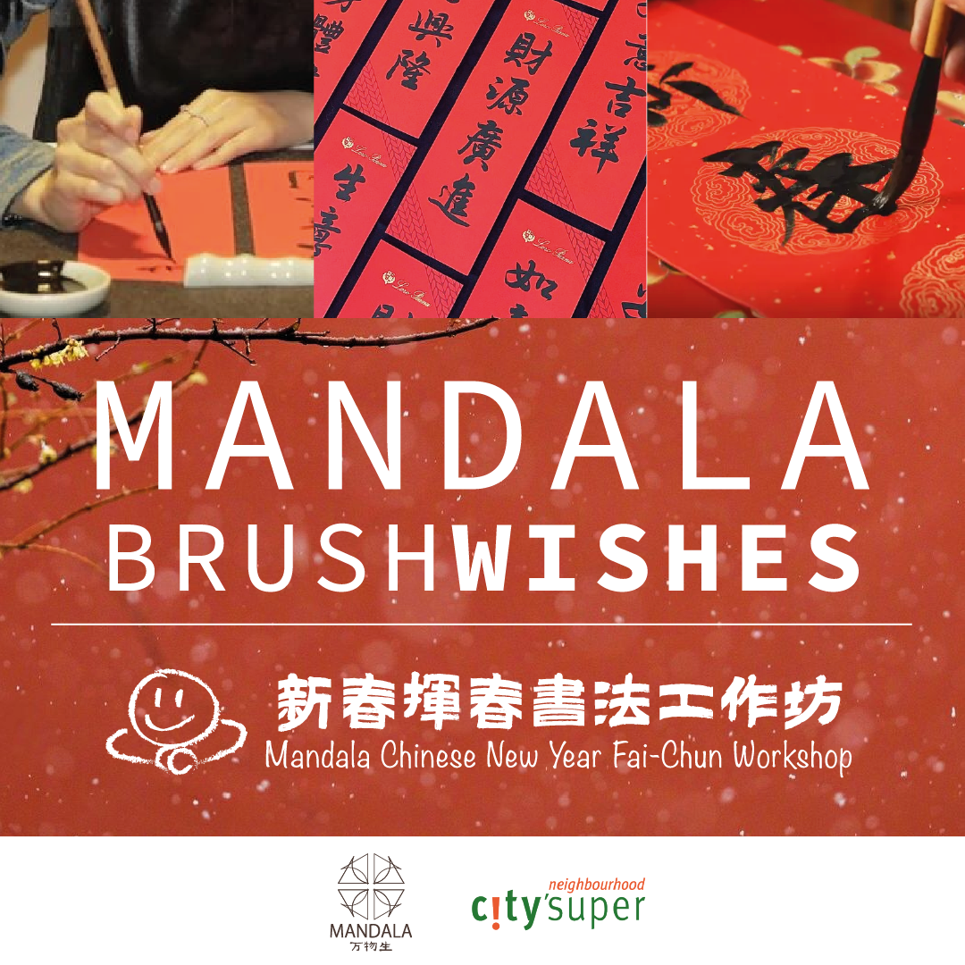 Mandala X Citysuper | 新春揮春書法工作坊 Mandala Chinese New Year Fai-Chun Workshop (PTA Session)