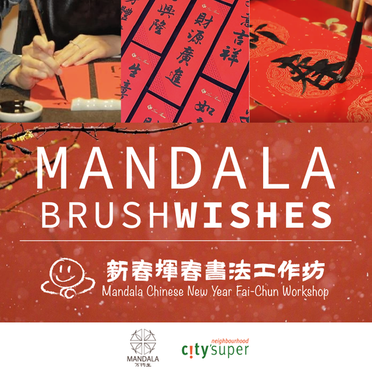 Mandala X Citysuper | 新春揮春書法工作坊 Mandala Chinese New Year Fai-Chun Workshop